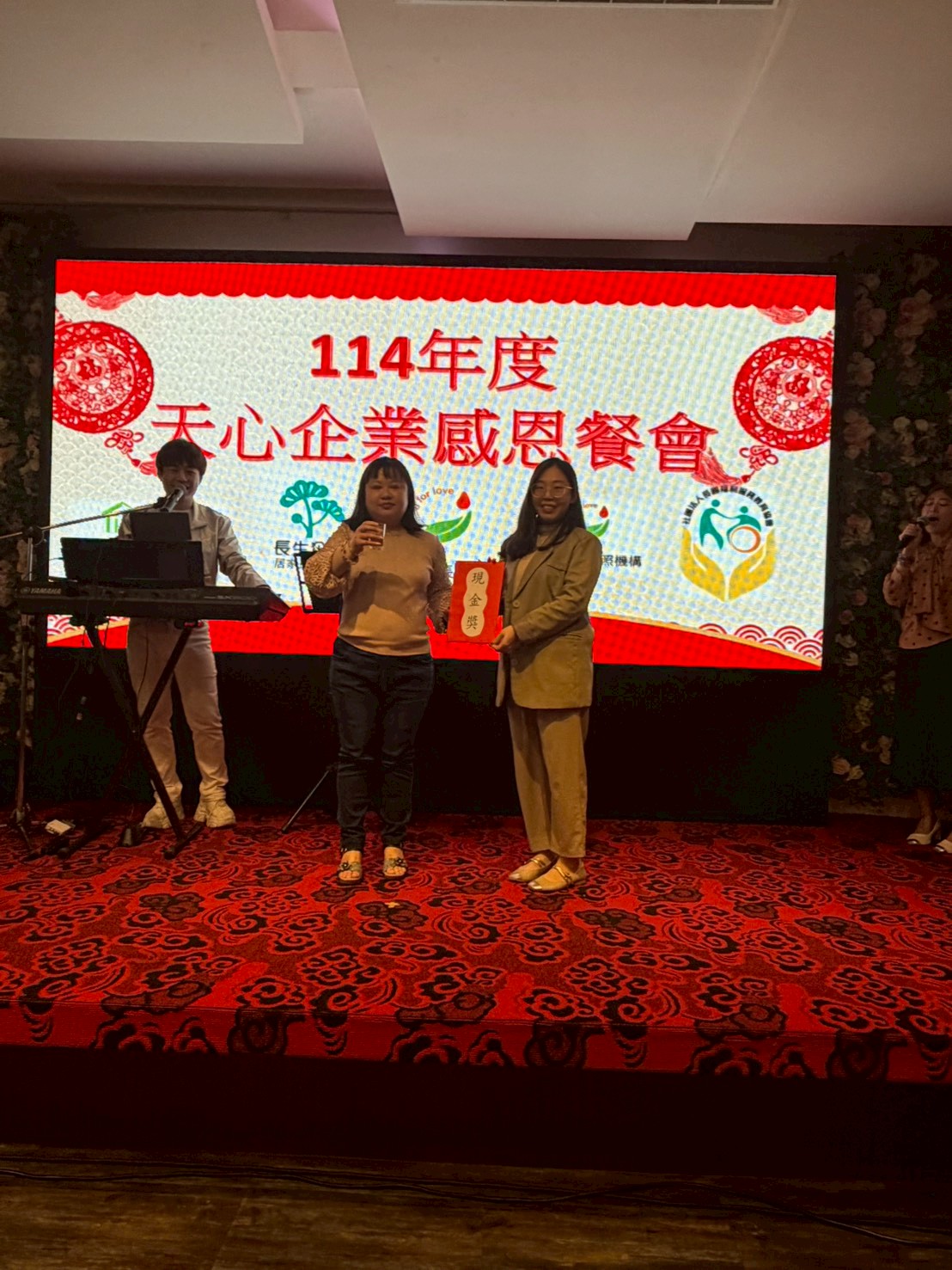 1150131 天心照護體系感恩餐會